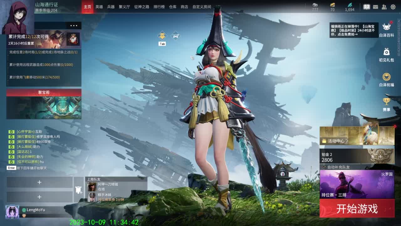 每天开心快乐 第2段