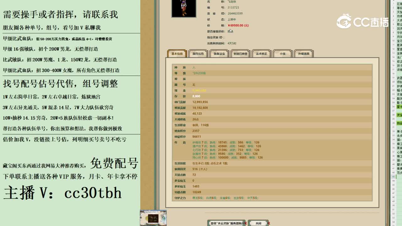2023-10-09 19-12-25男人1