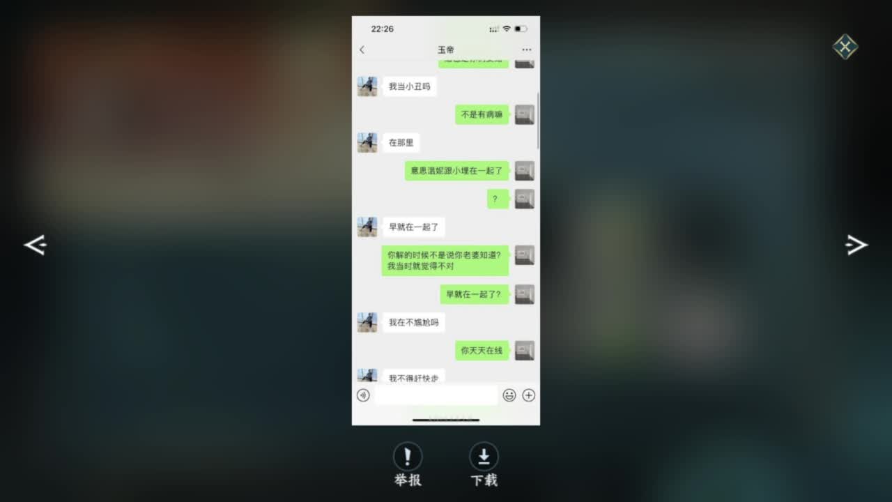 长草中 第3段