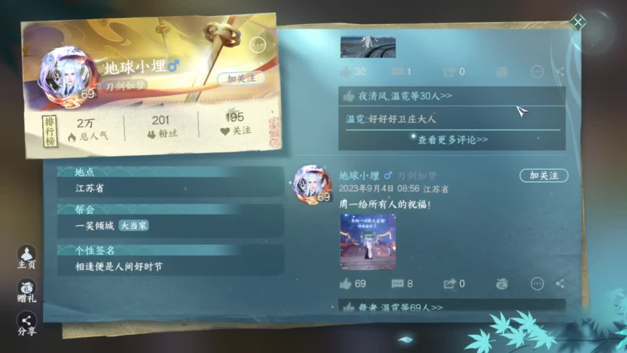 长草中 第4段