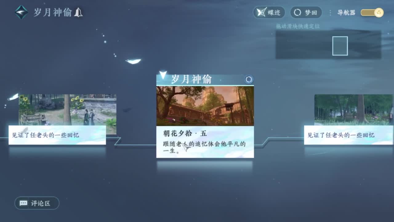长草中 第5段