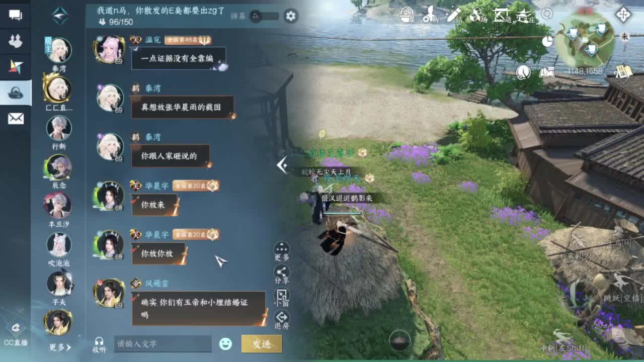 长草中 第8段