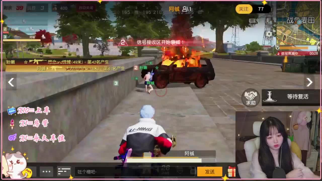 西游 第2段