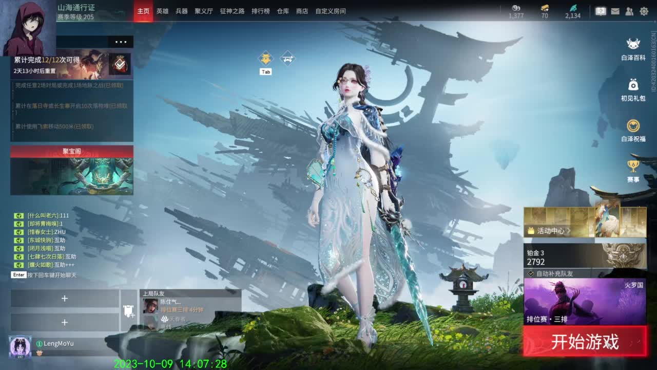 每天开心快乐 第7段