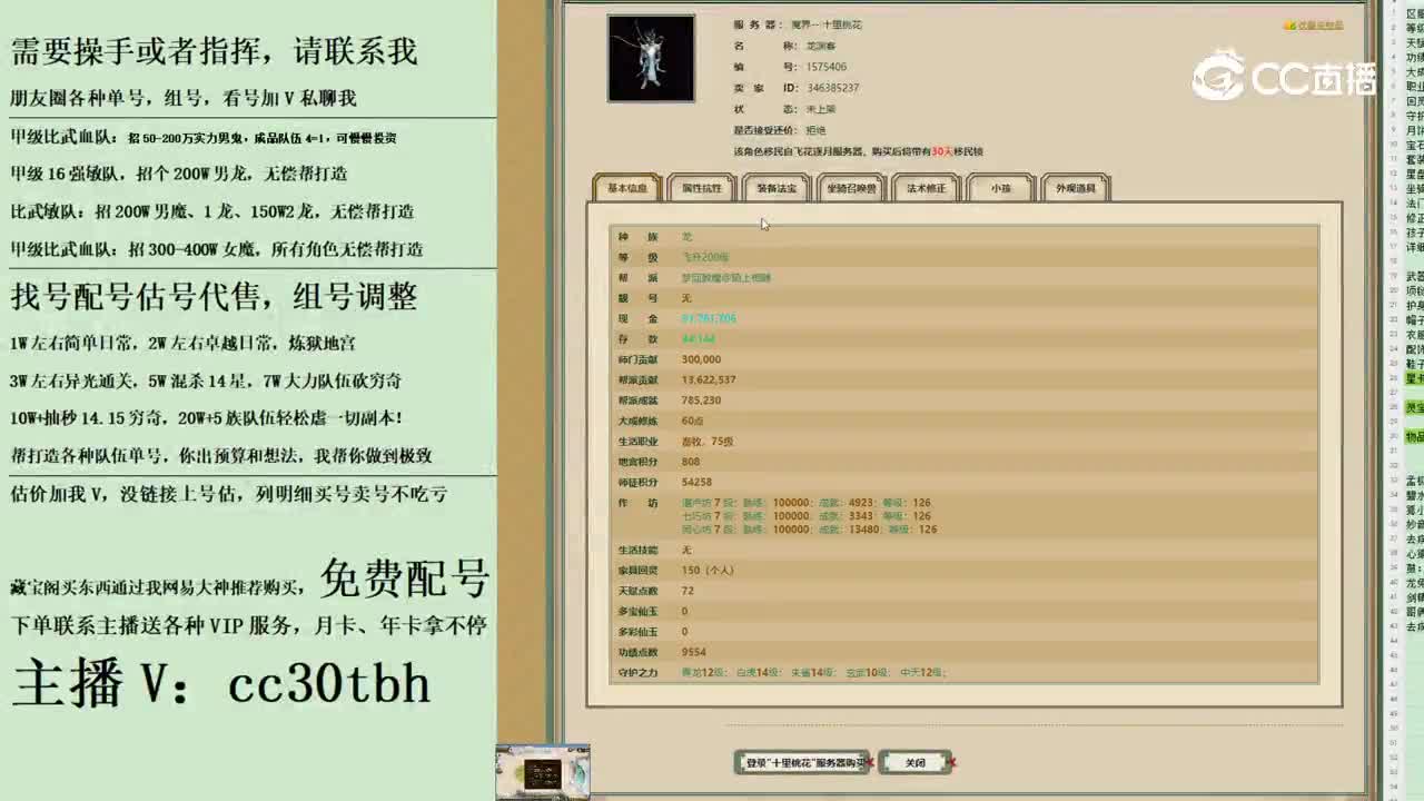 2023-10-09 19-31-25男龙