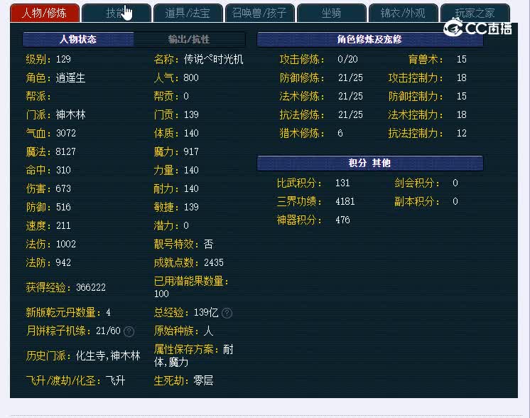 129珍宝阁093神木林