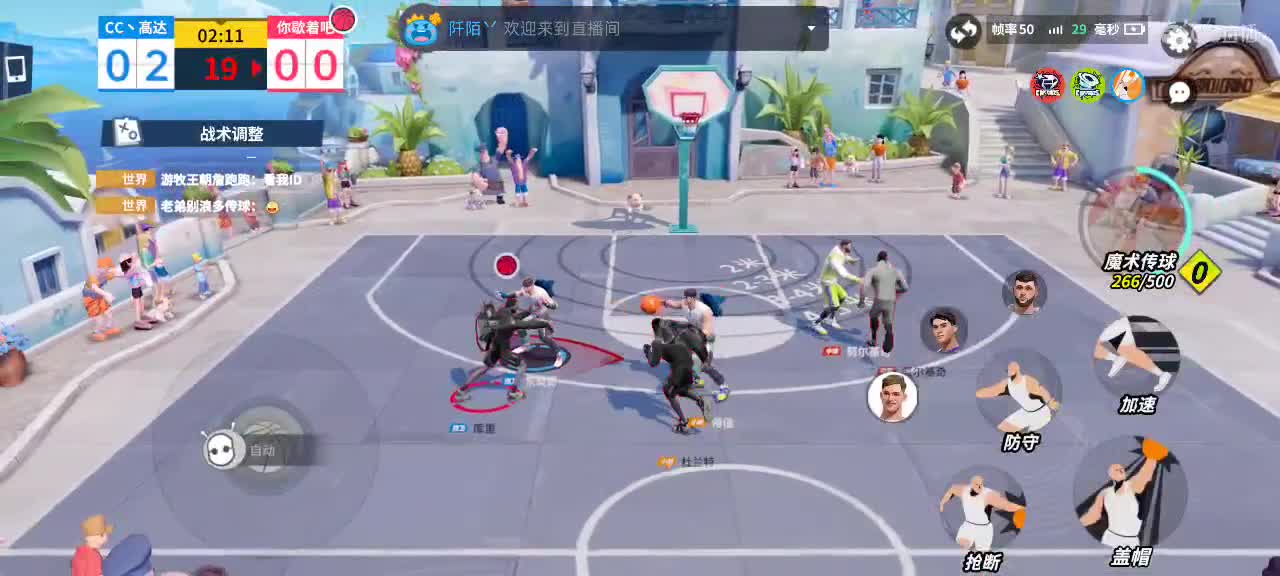 沉浸式直播 第1段