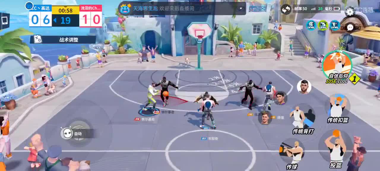 沉浸式直播 第2段