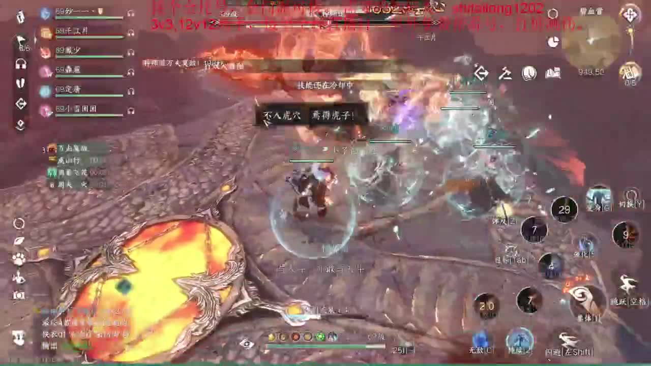 逆水寒高手在线工作 第2段
