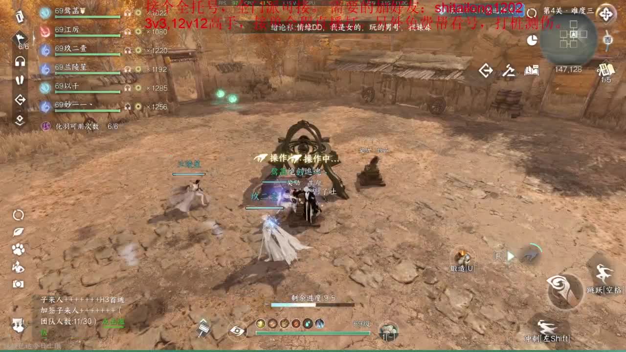 逆水寒高手在线工作 第3段