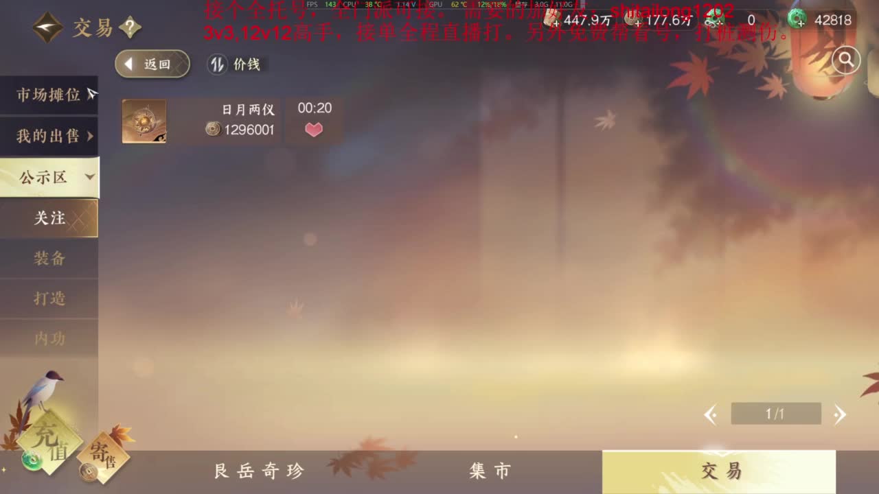 逆水寒高手在线工作 第4段