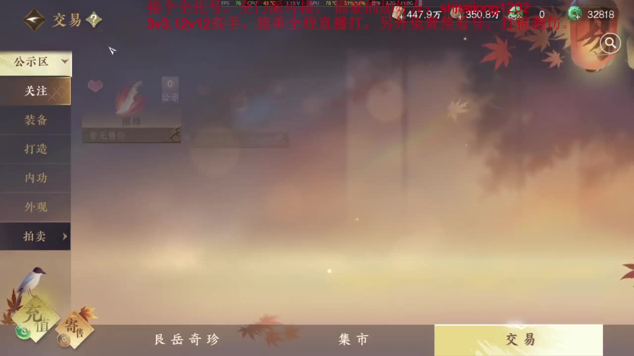逆水寒高手在线工作 第5段