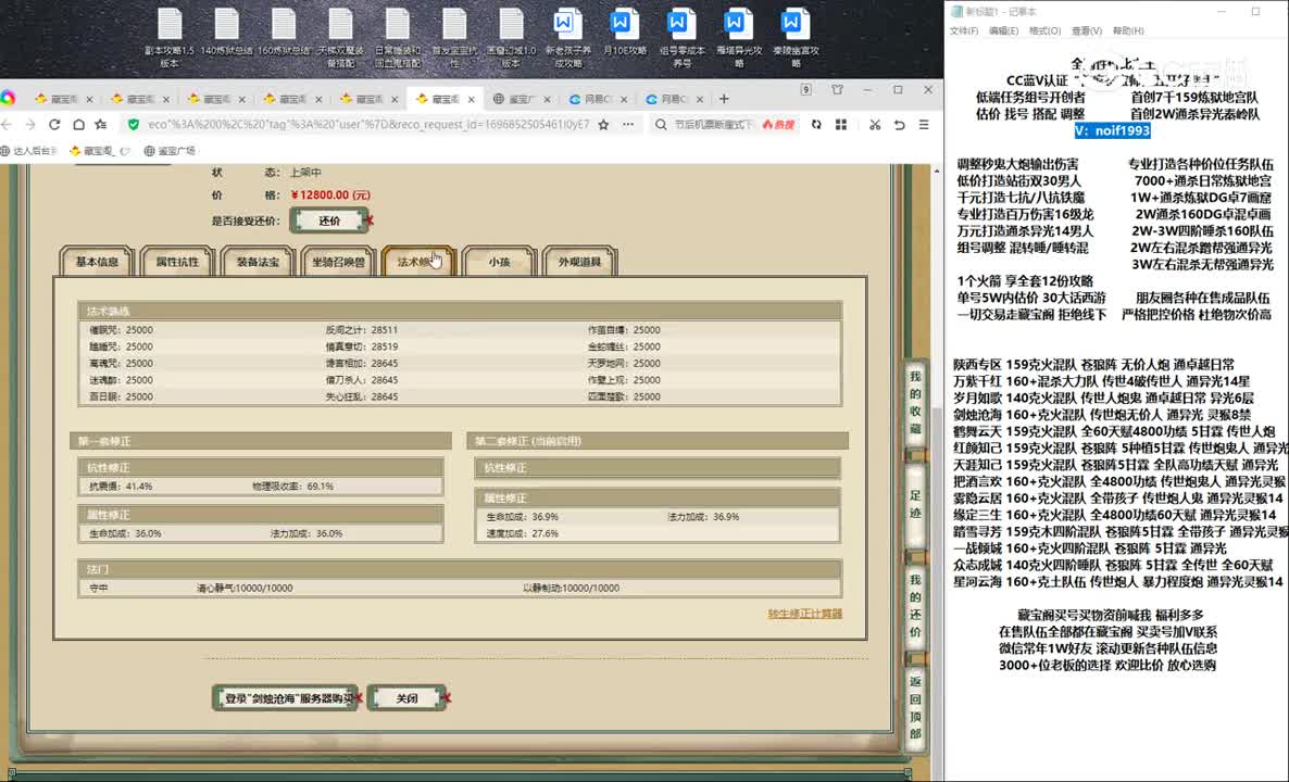 20231009剑烛沧海187男人