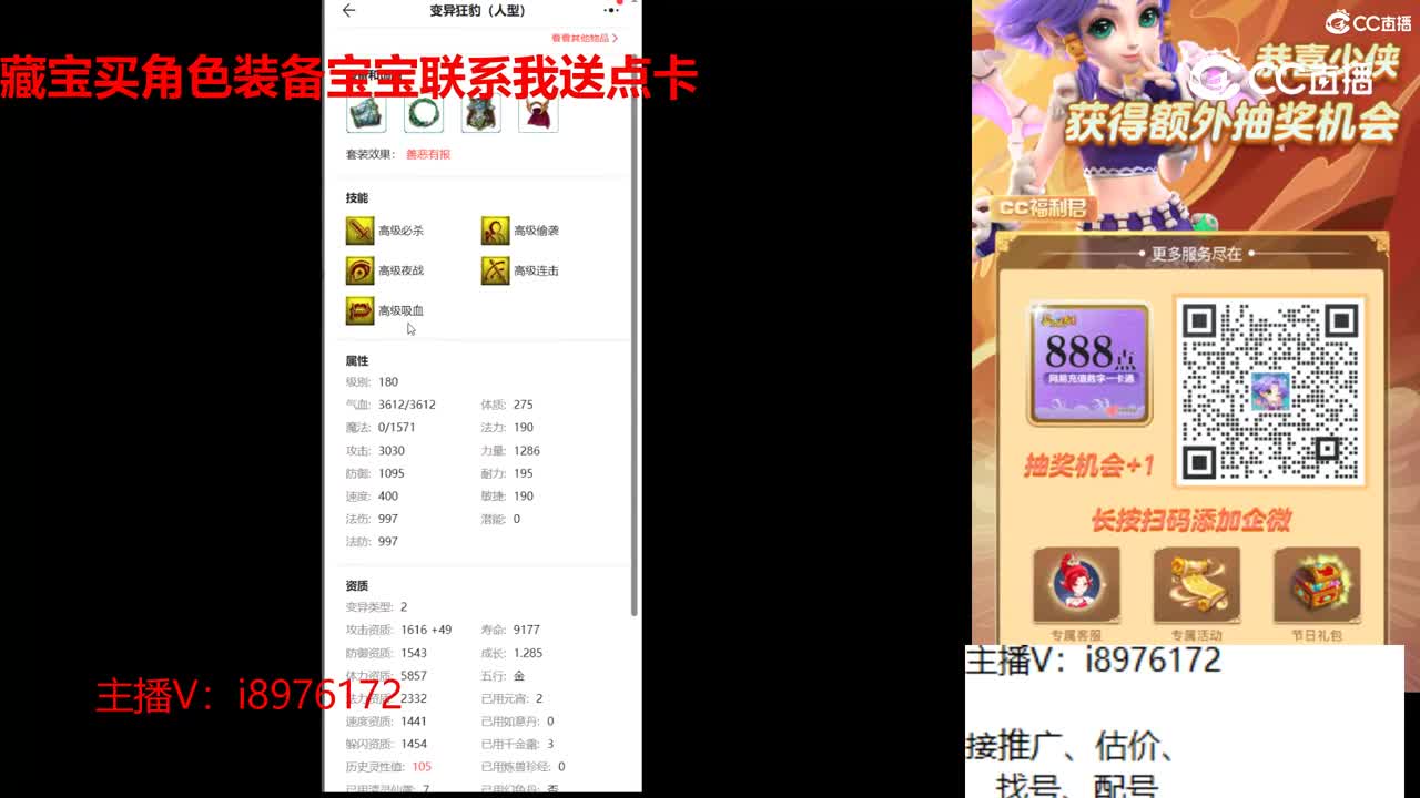 【主播点评】莲音玦