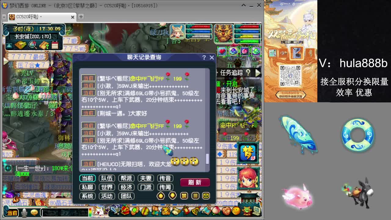 接积分换限量 效率 优惠 第9段