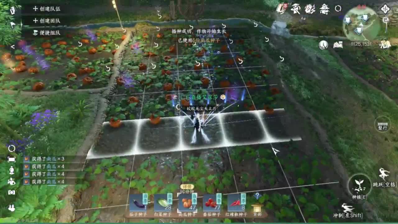 长草中 第5段