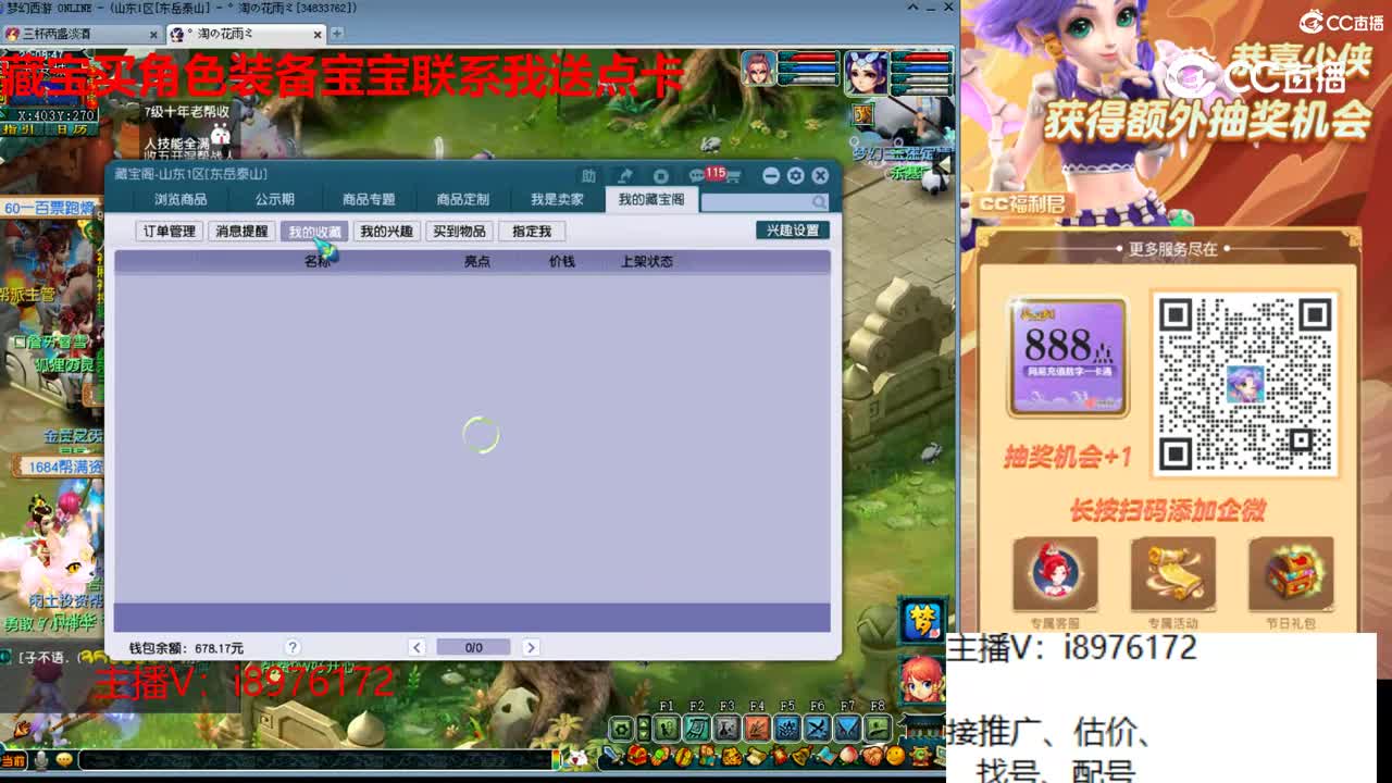 【主播点评】太极