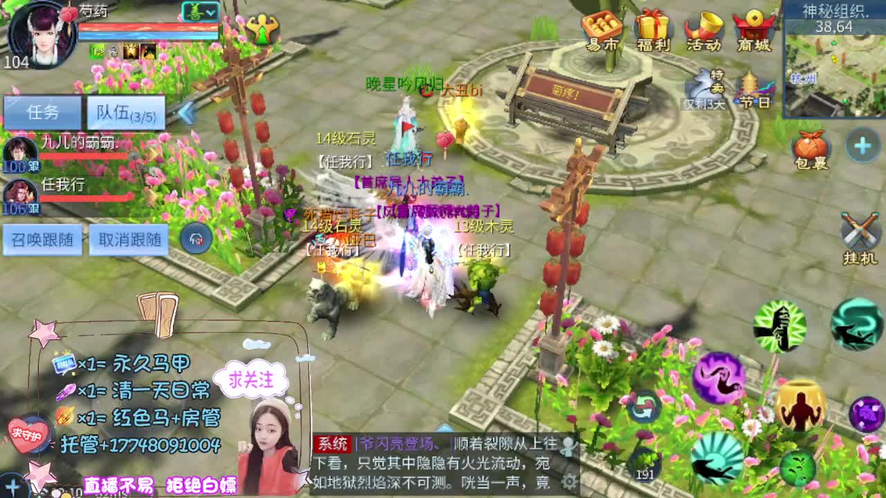 接托管-接资源-接天门山 第12段