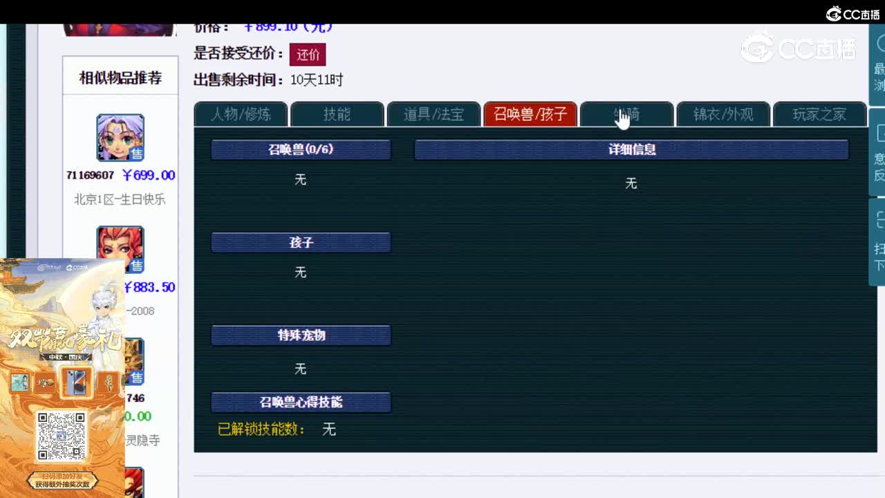 【主播点评】魔王寨