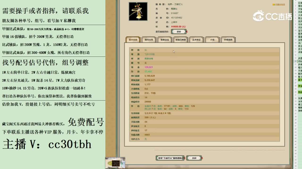 2023-10-09 20-29-22女仙