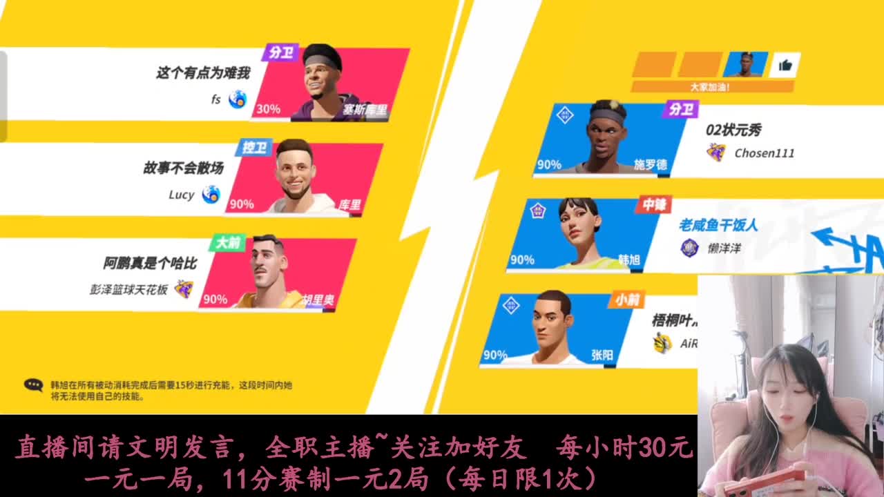 啥都会一点 第2段