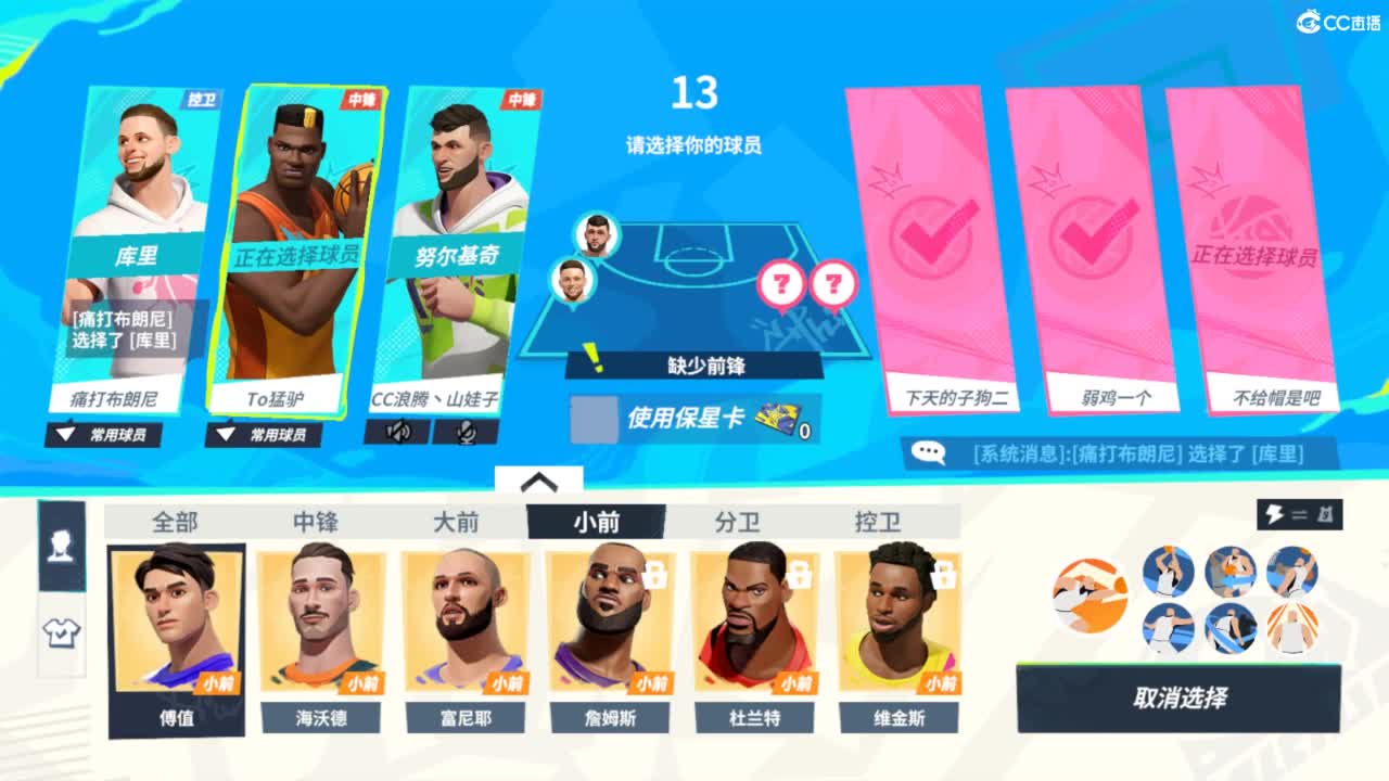 娃子不会打球！ 第2段