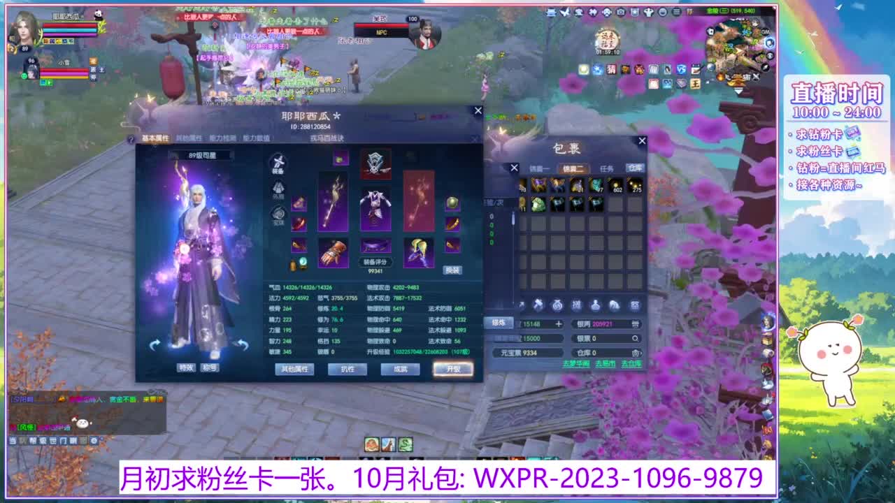浮生万相转个职~ 第1段