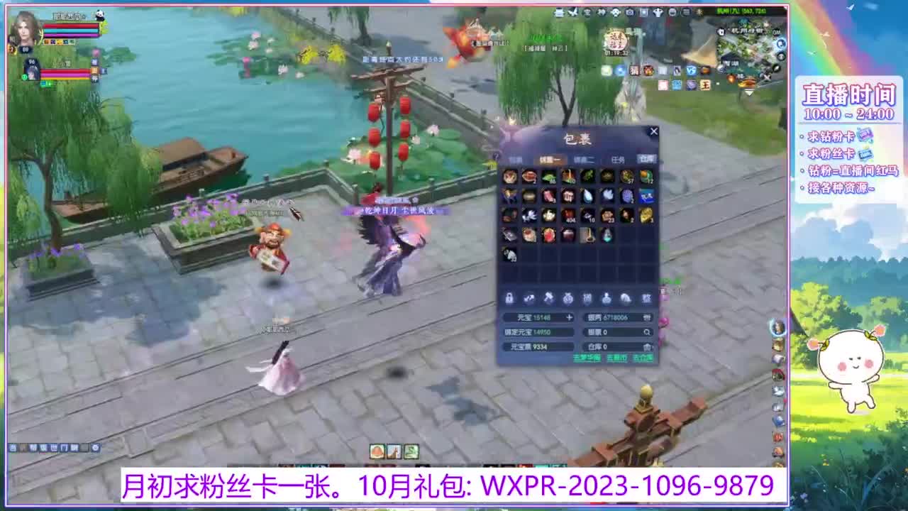 浮生万相转个职~ 第2段