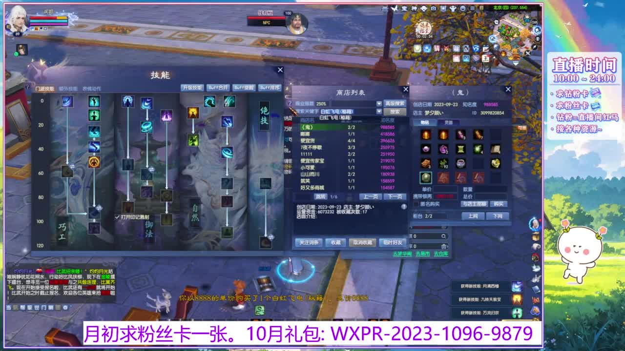 浮生万相转个职~ 第8段