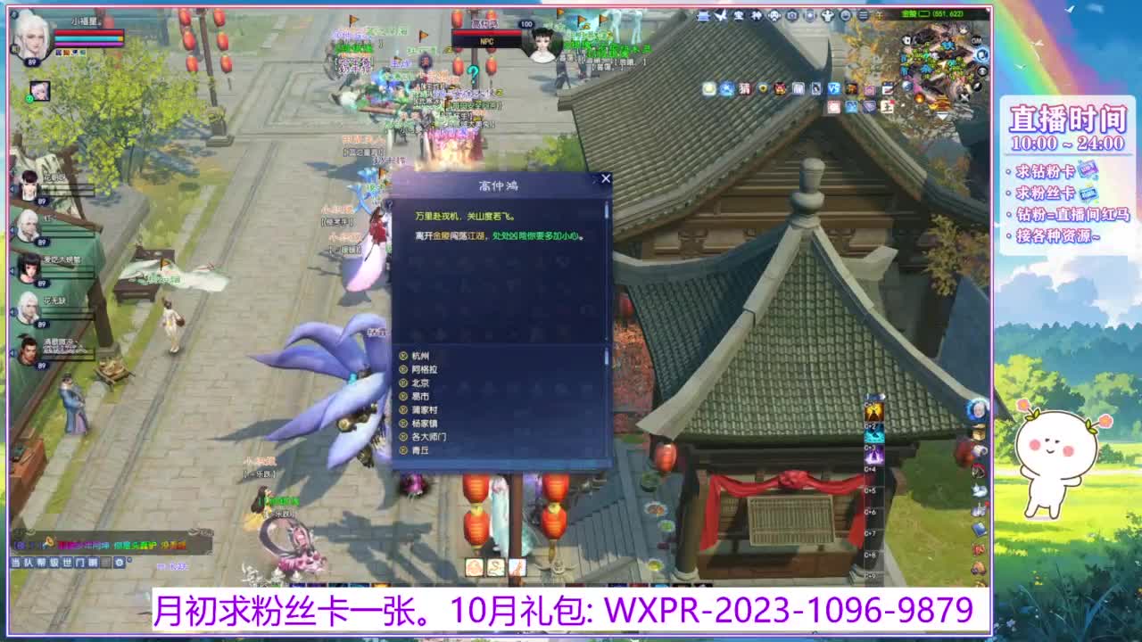 浮生万相转个职~ 第9段