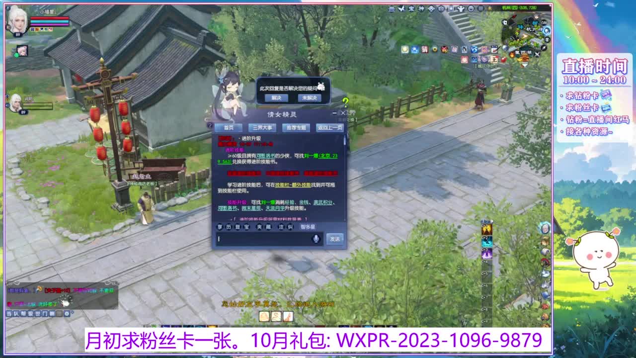 浮生万相转个职~ 第10段