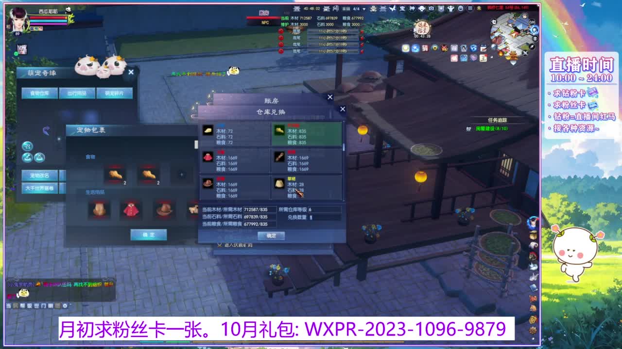 浮生万相转个职~ 第11段
