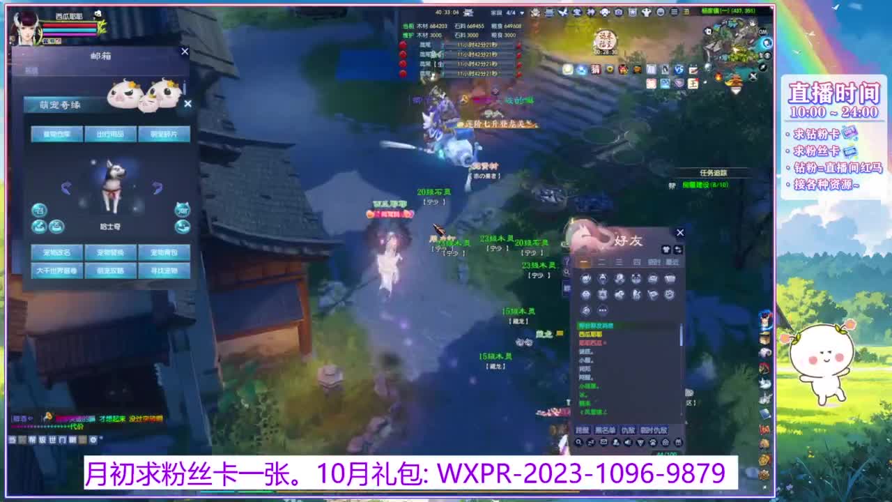 浮生万相转个职~ 第12段
