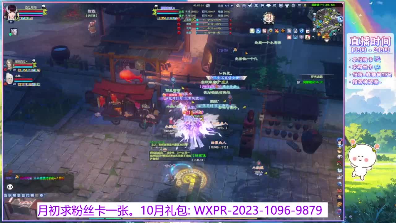 浮生万相转个职~ 第13段