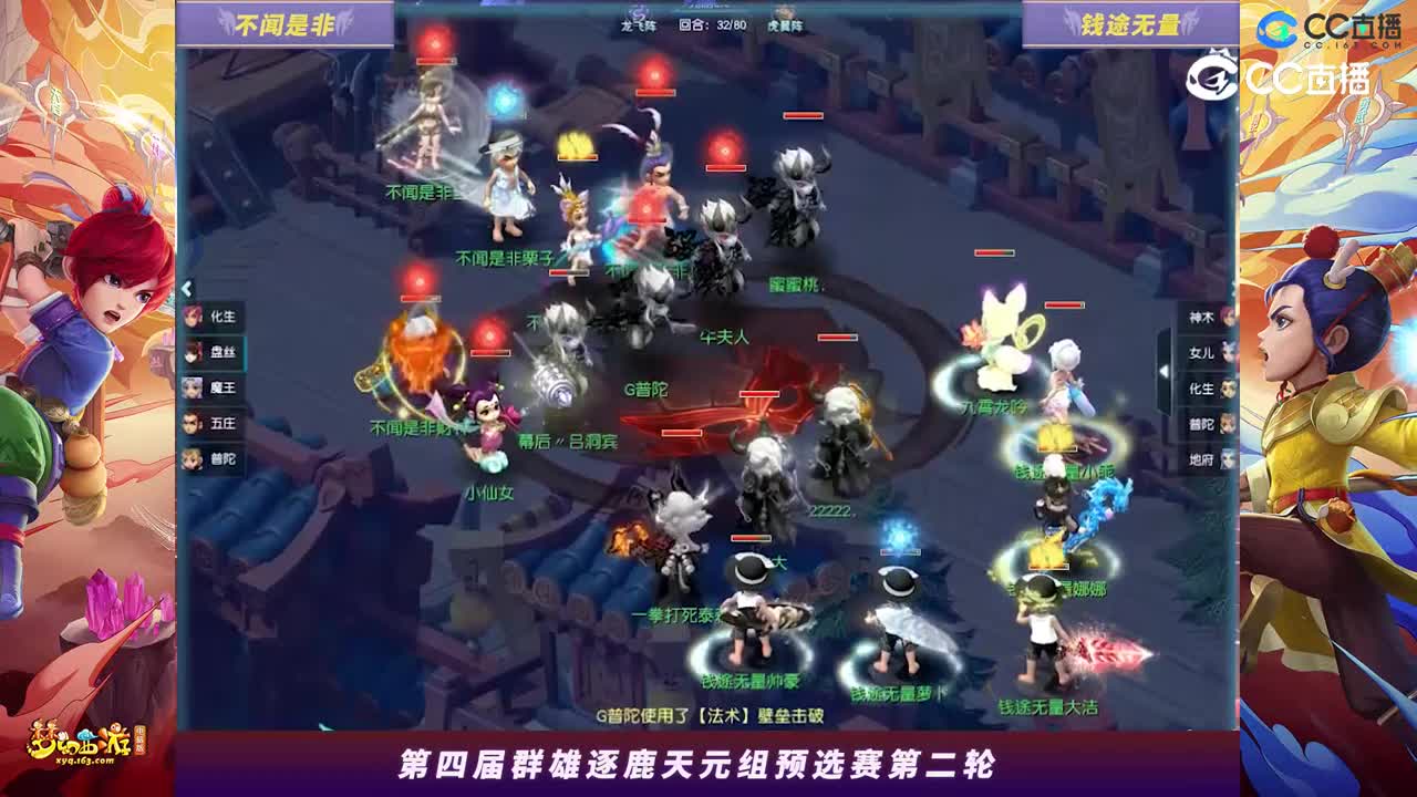 【2023群雄逐鹿】天元组第四届预选赛第二轮：钱途无量VS不闻是非【CC情报站】