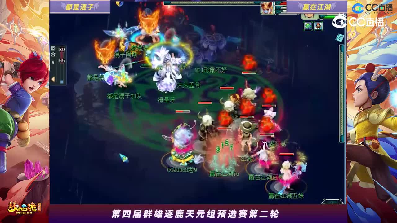 【2023群雄逐鹿】天元组第四届预选赛第二轮：赢在江湖VS都是混子【CC情报站】