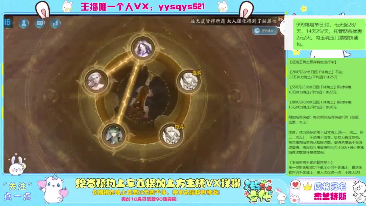 接超鬼王,魂土预存,百星,私人定置 第1段