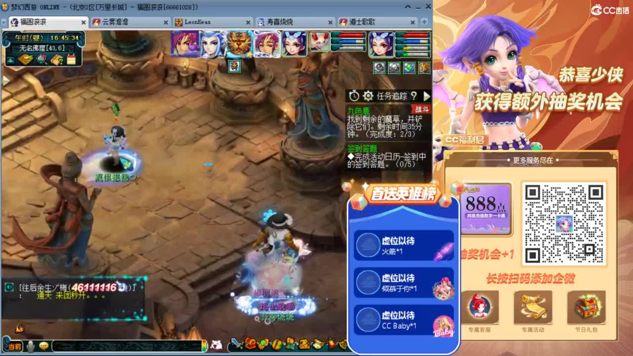 来聊天天听歌啊 ღ 第2段