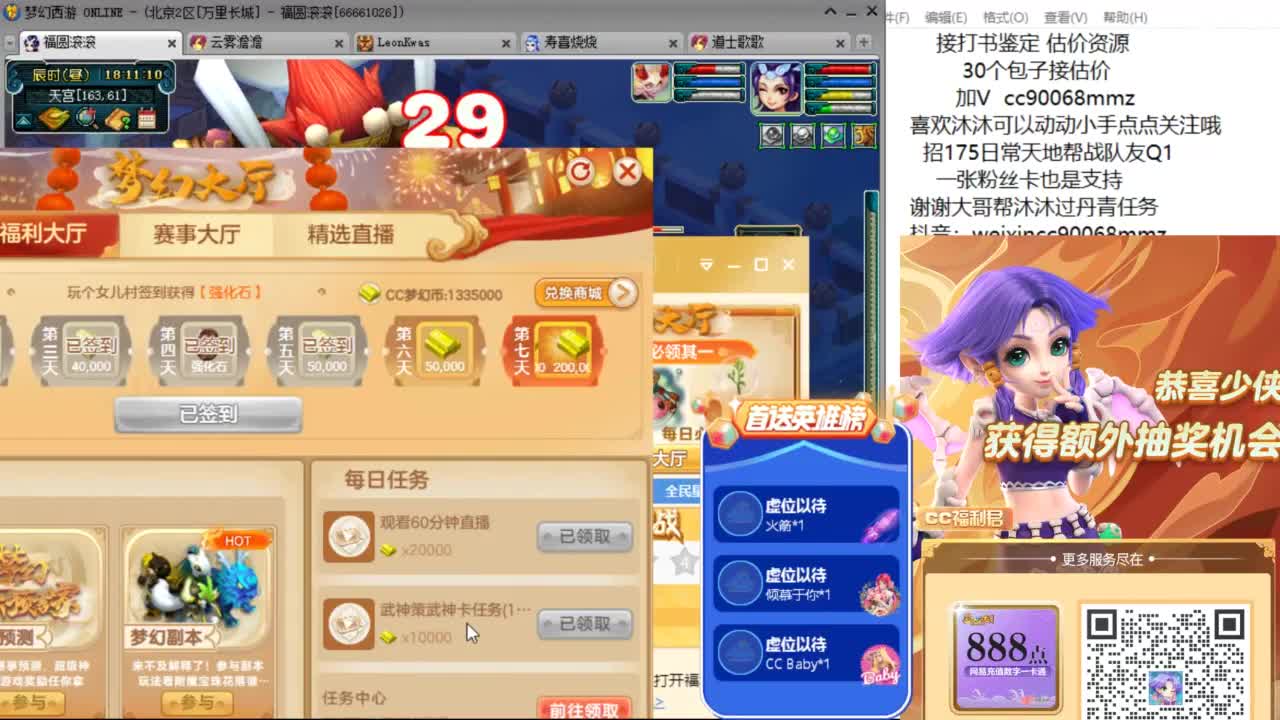 来聊天天听歌啊 ღ 第5段