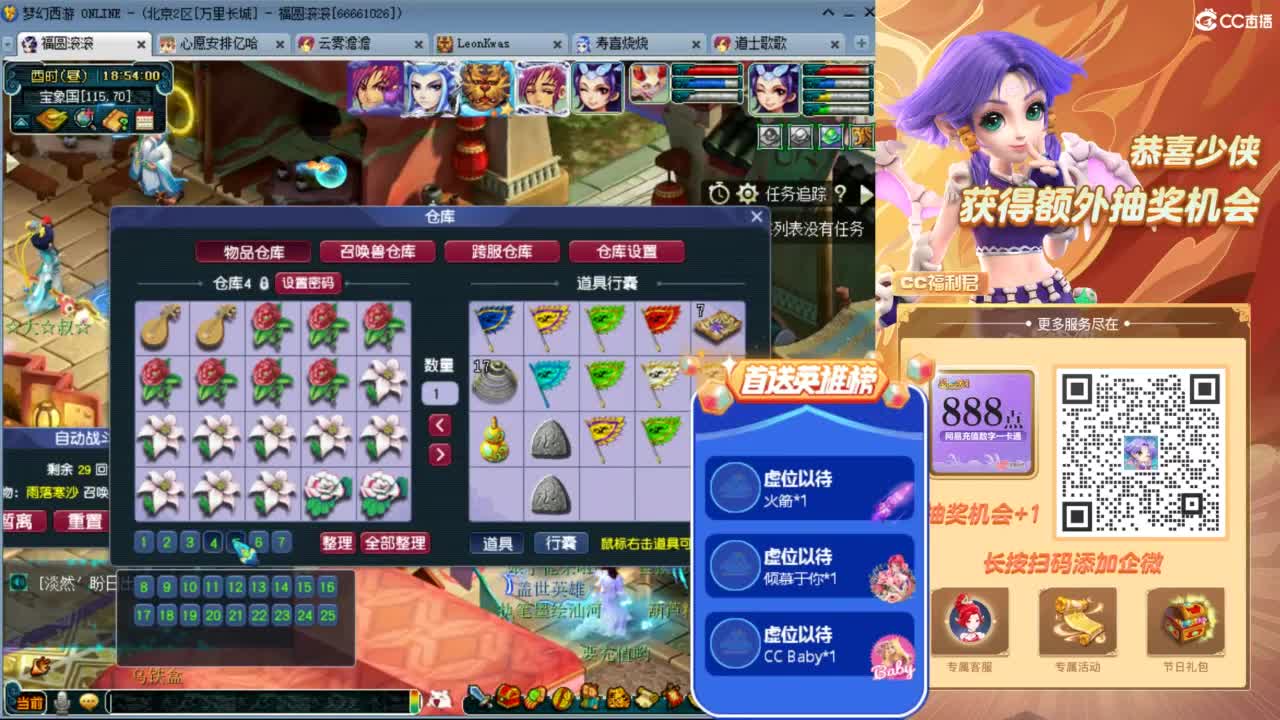 来聊天天听歌啊 ღ 第6段