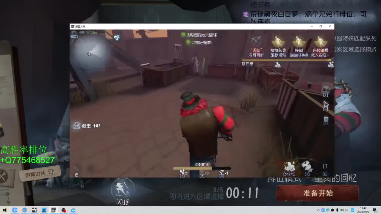 用自己的努力去弥补起点的差距 第2段