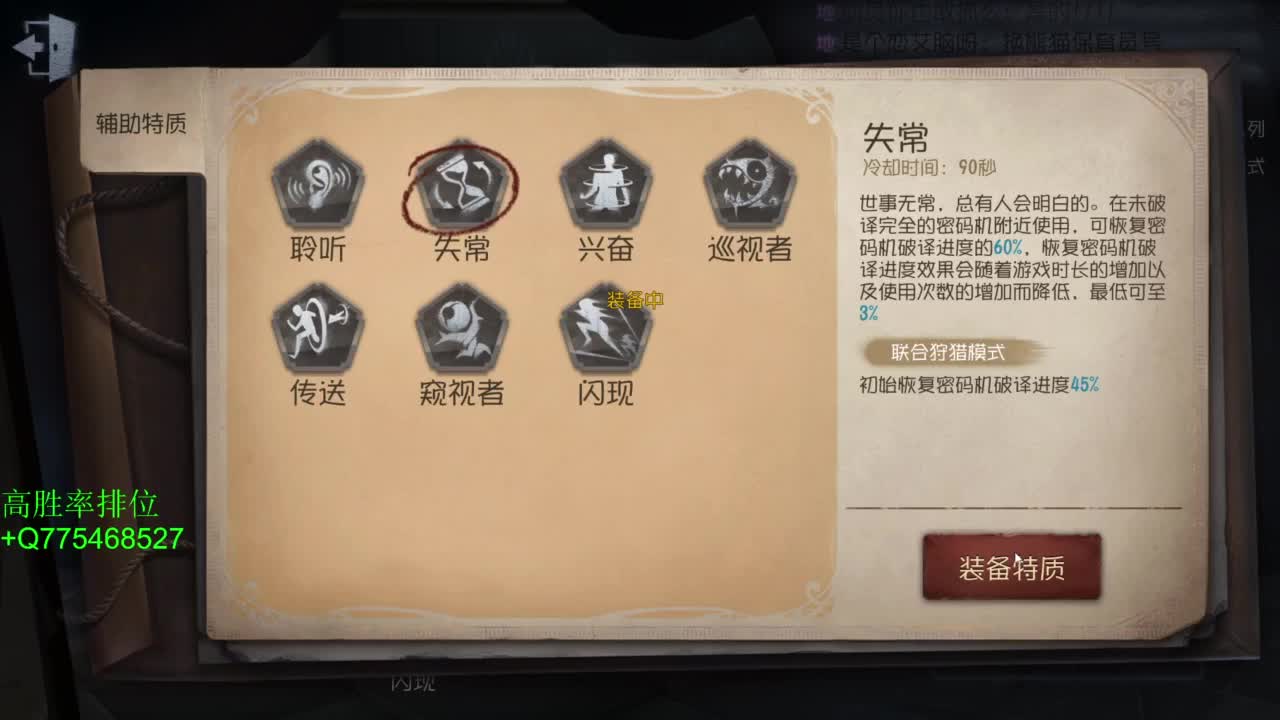 用自己的努力去弥补起点的差距 第3段