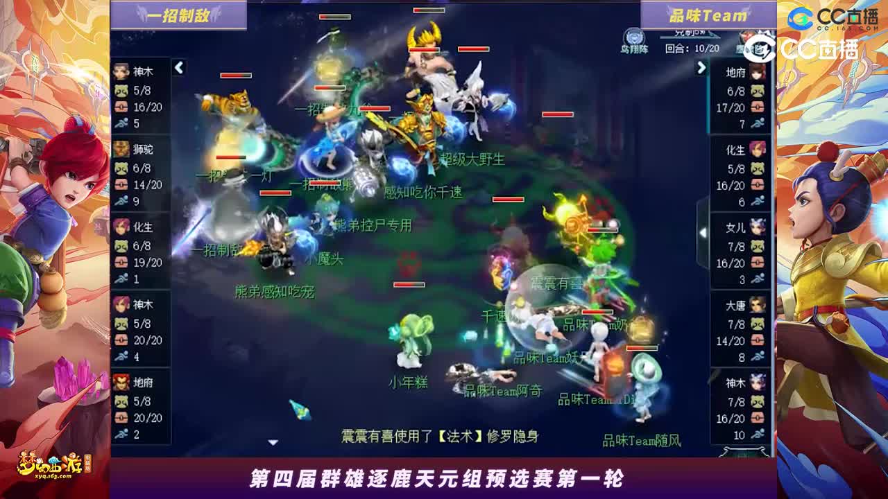 【2023群雄逐鹿】天元组第四届预选赛第一轮：品味TezmVS一招制敌【CC情报站】
