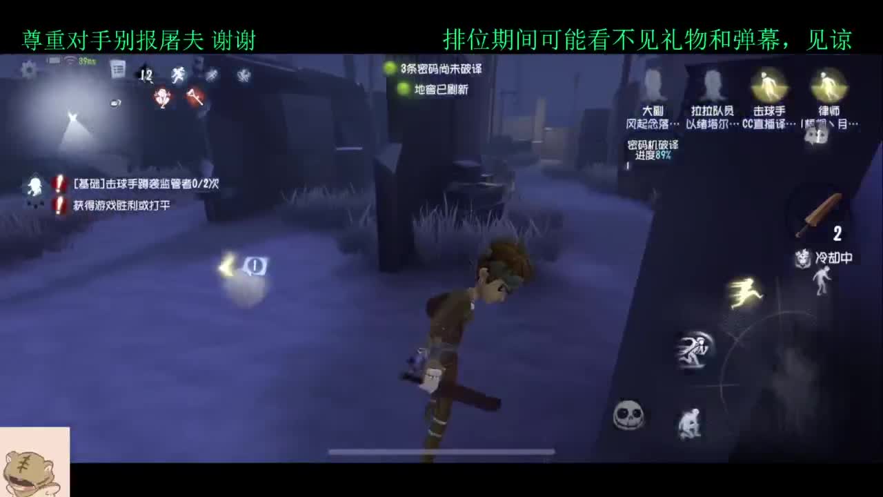 排位 第1段