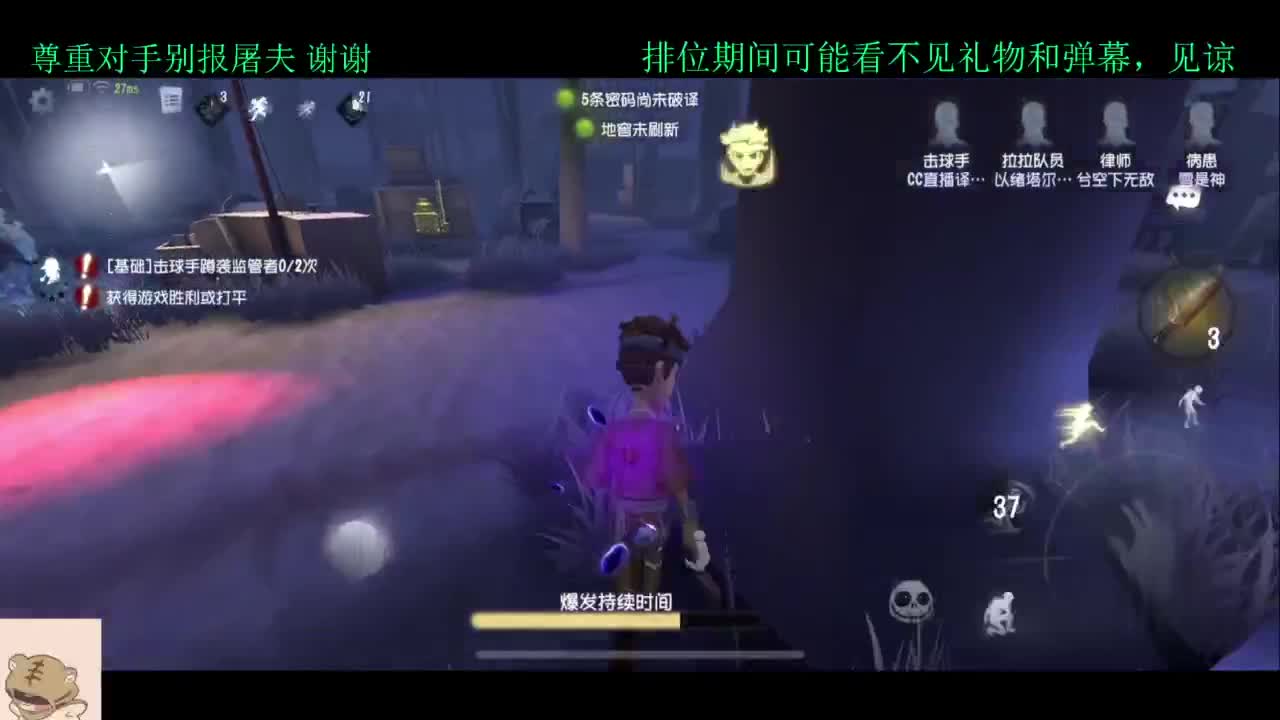 排位 第3段