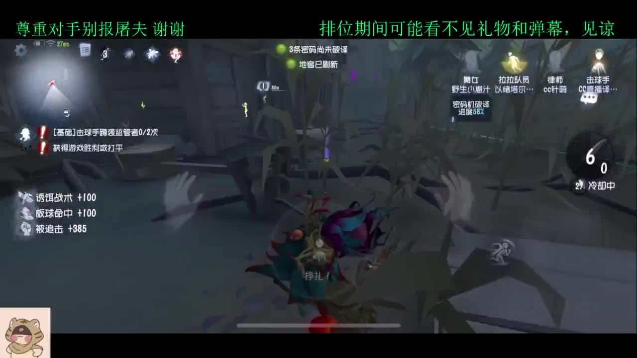 排位 第4段