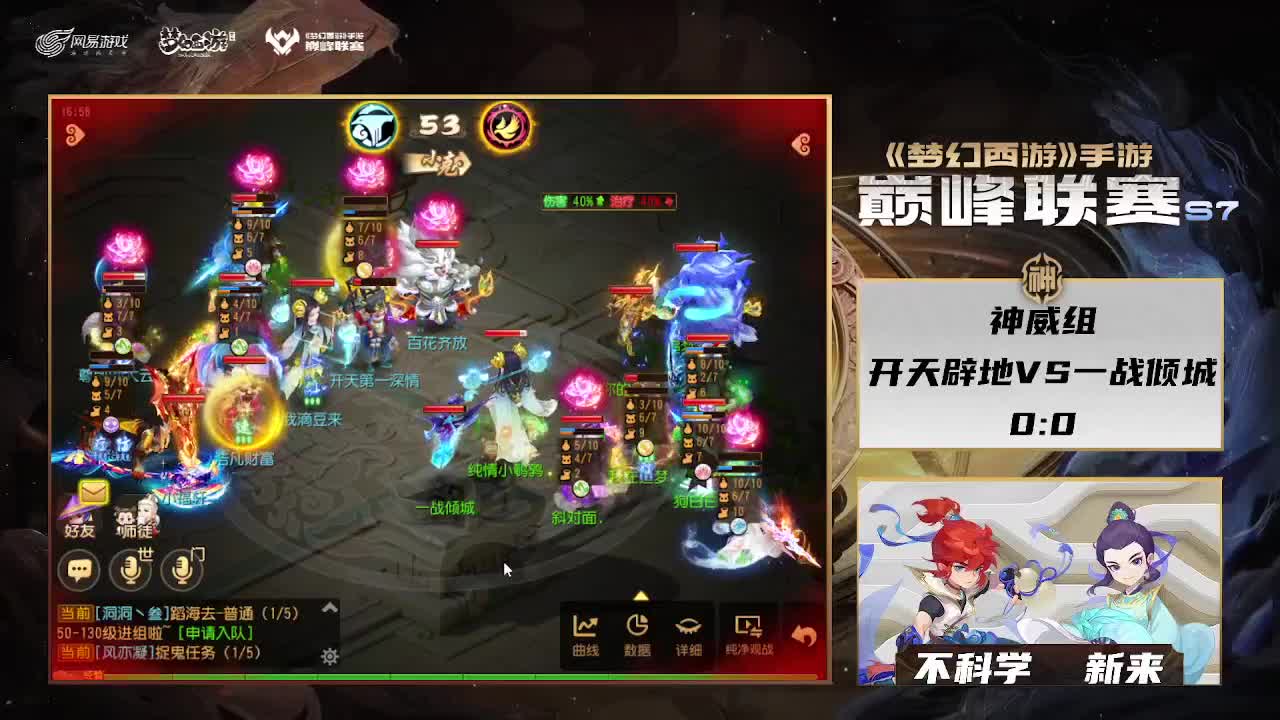 巅峰联赛S7赛季常规赛副舞台 第3段