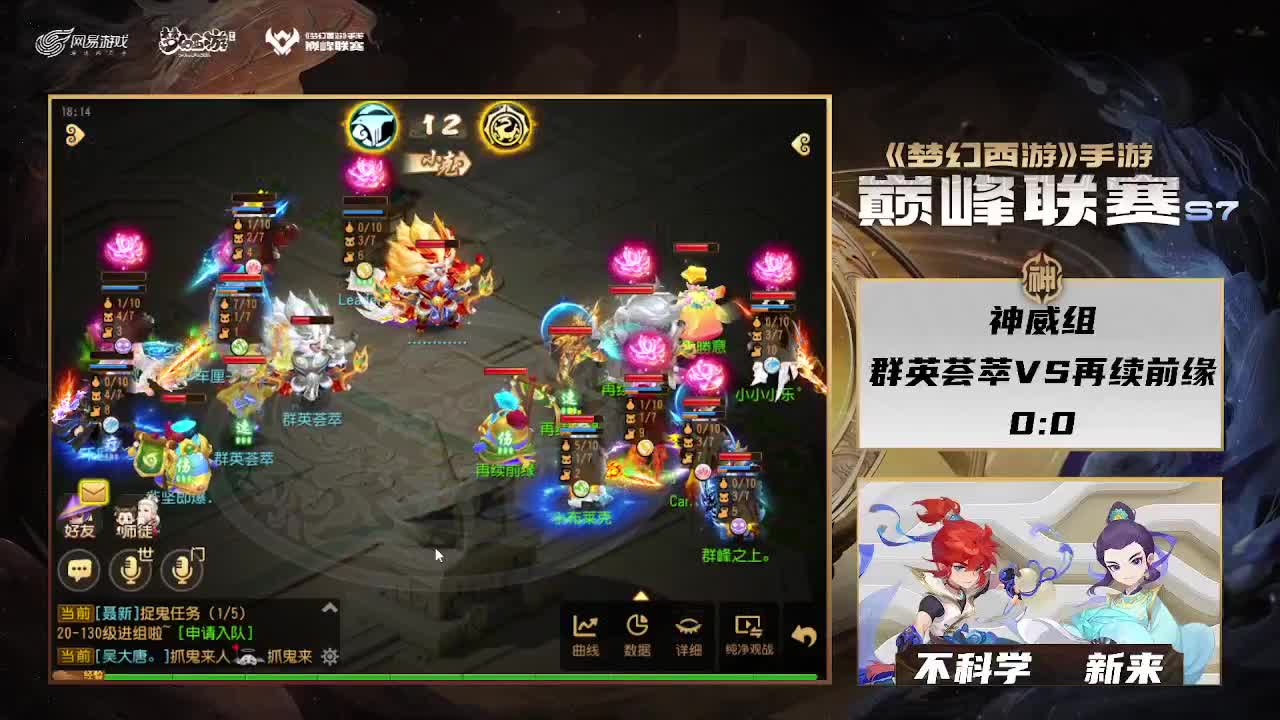 巅峰联赛S7赛季常规赛副舞台 第6段