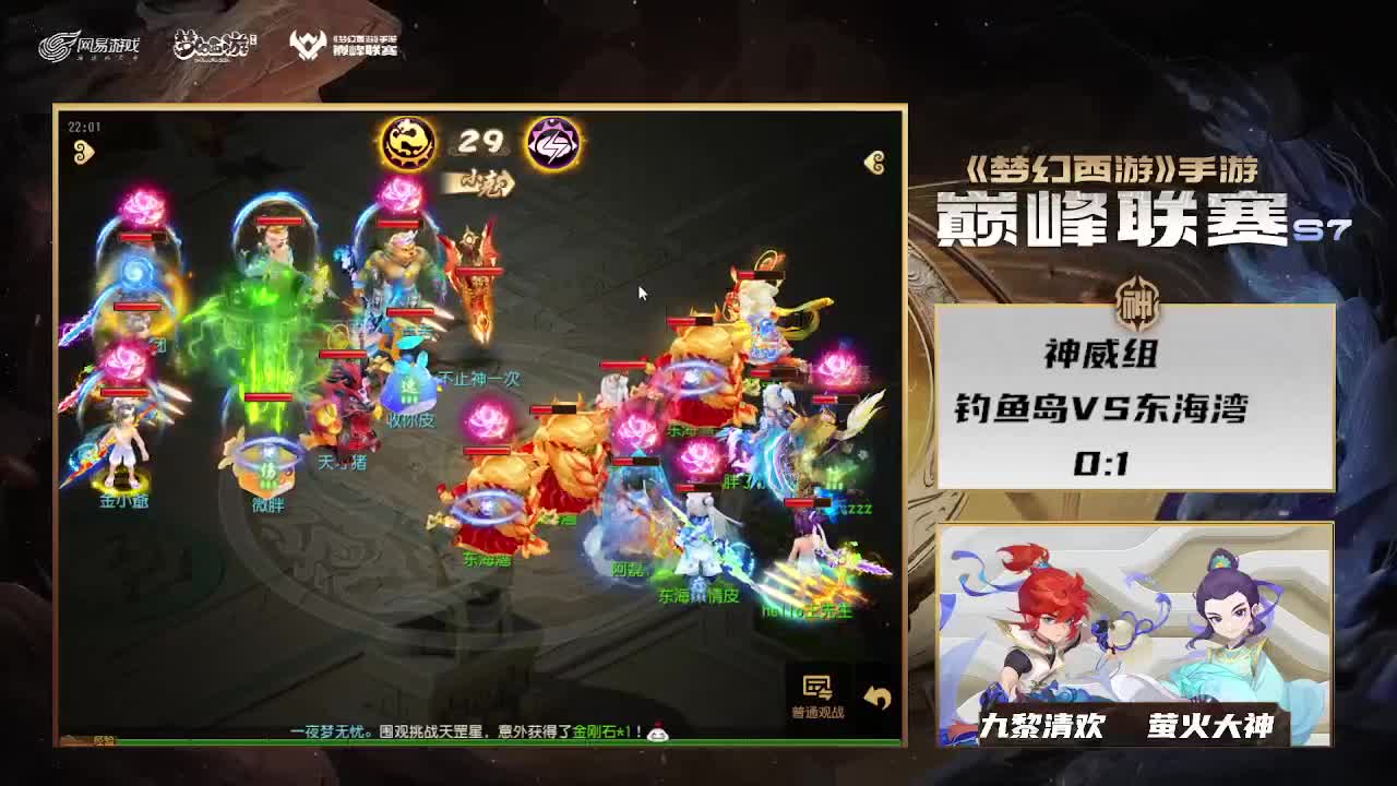 巅峰联赛S7常规赛 神威组 第1段