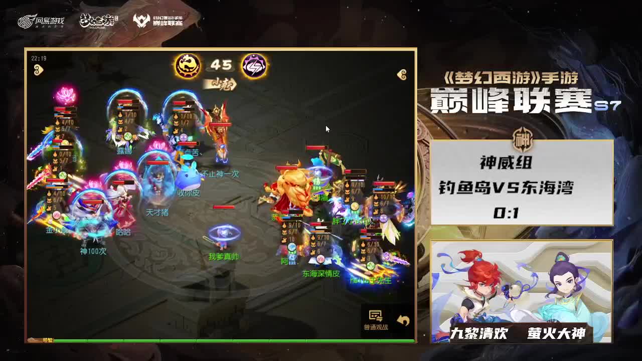 巅峰联赛S7常规赛 神威组 第2段